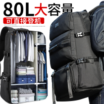 Oversized backpack Computer travel extra large capacity casual mens business trip luggage bag 80 liters mountaineering shoulder bag