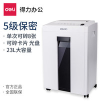 Deli 27250 electric shredder High-security office household commercial high-power single 8 sheets level 5