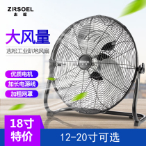 Zhisong floor fan Household desktop high-power industrial lying fan Factory strong site large wind power electric fan