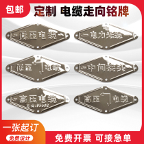 Spot stainless steel high and low voltage cable logo to the brand gas optical cable to the sign custom power pipeline direction sign sign stamping corrosion metal nameplate diamond-shaped sign