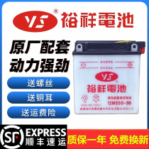  Yuxiang motorcycle battery Haojue Honda Suzuki 110 curved beam car Yamaha Tianjian 12N5S-3B dry battery