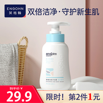 Ingerham baby shampoo shower gel water two-in-one baby baby baby newborn baby no tears 338ml