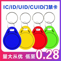 ic access card 3 keychain 2 ID induction Fudan M1 card customized UID card CUID copy empty card attendance