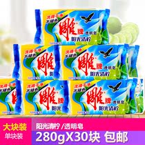 Transparent soap 280g soap carving brand laundry soap family affordable box Full box Fragrance long-lasting promotion 30 pieces