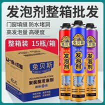 Styrofoam waterproof foam caulking agent foam sealant expansion foaming agent filler plug holes door and window