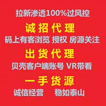 Shell search room pull new registration entrustment penetration code on the guest browse authorized small B day live vr to see
