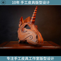 Handmade leather version drawing steampunk style horse head unicorn COSPLAY helmet leather bag drawing