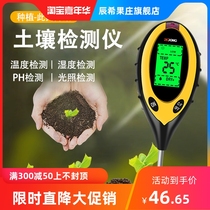 Soil moisture detector acidity ph value humidity tester meter nutrient flower pot soil acid pen plant
