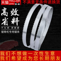 Bone sawing machine saw blade 250 type 1650 stainless steel frozen meat bone food saw blade 120 type 1200 food saw blade