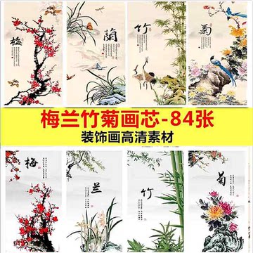 梅兰竹菊四联画-梅兰竹菊四联画促销价格、梅兰竹菊四联画品牌- 淘宝