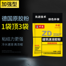 801 rubber powder high viscosity building instant 901 cooked rubber powder 107 exterior wall waterproof polypropylene cement 108 glue adhesive wall