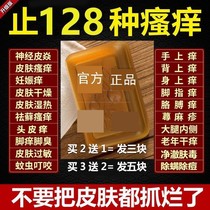 Sulfur medicinal soap sterilization and antipruritic bathing yellow soap antibacterial and anti-mite anti-acne dandruff ringworm whole body clean skin itching soap