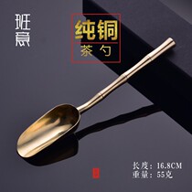 Tea pick small tea set Tea separator Pure copper tea shovel Tea spoon Metal boutique packaging spoon set Tea retro