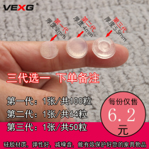 The third generation of 50-grain furniture self-adhesive cabinet door sound-proof pad rubber particles anti-collision anti-collision rubber particles silicone anti-collision particles
