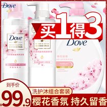Dove shampoo conditioner Shower gel three-piece set Cherry blossom fragrance Long-lasting fragrance flagship store official