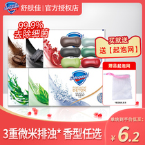  Shuyunjia pomegranate turbid soap 108g Men and womens family pack hand washing and bathing net red cleansing soap sterilization and fragrance