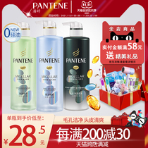 Pantene moisturizing scalp shampoo without silicone oil amino acid conditioner oil removal and turbidity energy water washing and protection combination