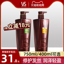 VS Sassoon Conditioner 750ml Mens and womens repair light and supple conditioner to improve dry frizz 400ml