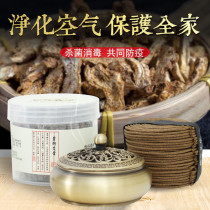 Natural Atractylodes Achraceus wormwood epidemic prevention incense Chinese medicine household indoor room purification Air Line fragrance
