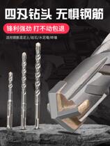 Hammer concrete wall Impact 16 18 20 22 25 28 30 32 400mm fang bing four pit drill bit