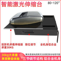 Laser TV telescopic station electric intelligent dedicated short throw projector bracket Hisense nut peak meter pole meter long rainbow