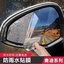 Suitable for Audi A4LA6A3 rearview mirror rainproof film Q7Q3Q2Q5L side window waterproof anti-fog film