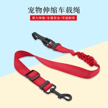 Dog car seat belt pet seat belt puppy safety buckle small medium-sized large dog car supplies