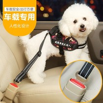 Dog seat belt pet car car seat belt large and small dog riding artifact car safety buckle