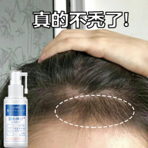 (Li Jiaqi Recommended Buy 2 to send 1) Sunrise Dumping City Gross Development Hair Growth line Speed Growth Farewell to Hair Loss