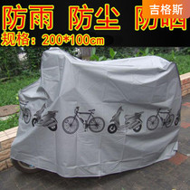 Bike Rain-Proof Cloth Electric Bottle Car Hood Electric Car Sunscreen Hood Motorcycle Rain Hood Battery Hood Tramway Sunscreen Sunscreen