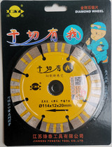 Jiangsu Feng Tai tool dry cut with my cut sheet 114 saw blade stone slice wall groove special cutting new feel