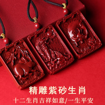 Cinnabar twelve Zodiac genus pendant male mouse cow Tiger Rabbit horse this year of life safety amulet necklace female pendant