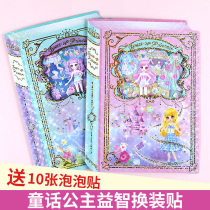 Girl Princess Dress up Show Dress Up 3D Bubble Stickers Stickers Girl Children Gift Cartoon Puzzle Stickers