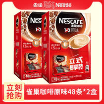 Nestlé 1 2 plain espresso coffee 36 48 60 100 strip micro-grinding instant 3 in one official
