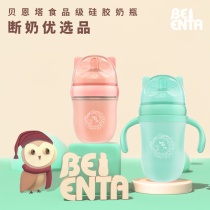 Bainta Straw Silicone Milk Bottle 6 Months Over One Year Old Big Soft Super Soft Neonatal Baby Baby Bottle
