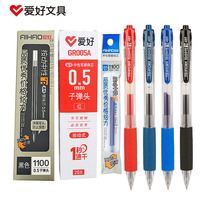 I like to press the gel pen to press the refill 0 5mm black red blue ink blue press the bullet water-based Pen replacement doctor quick-drying Universal Press stationery office supplies