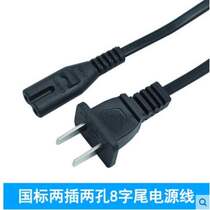 heating mouse pad power cord heating table pad charging wire two holes eight 8 word two-hole electrical appliance desktop mouse pad plug