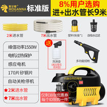 Factory special German Mogana household car washer 220V multi-function high pressure washer foam brush car water