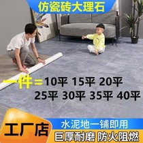  Floor Sticker Thickening Leather Household Pvc Cement Ground Water Resistant Anti Slip Paper Bedroom Plastic Abrasion Resistant Glue