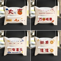 Creative paper box car hanging tissue box car interior supplies armrest box chair back paper bag net red sun visor