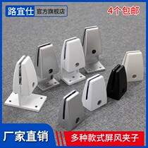 Office desktop glass screen with u-piece partition Wooden connection fixing clip baffle clapboard clip
