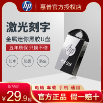 hp hp car U disk 32g Mini Mini short invisible small capacity car special usb small car usb waterproof miniupan mini version U disk small special disc
