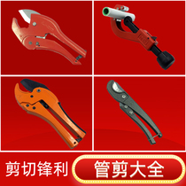 Shanghai Rifeng ppr tube scissors tube rotary cutter ppr Tube quick cut tube cutter Water Tube tool