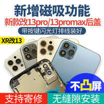 Suitable for apple x modification 12pro 13pro shell 11 modified 13pro middle frame xr 11 11 12 13 13 cover assembly xsmax retrofit 12promax 