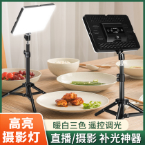 Led food live Tonic Light Lamp Light Video Photo Desktop Photography Hit Light Soft Light Square Indoor Beauty Facial Tablet Professional Indoor Anchor Shooting Food Jewels Ground Food Web Red