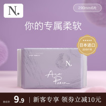 (HG)babycare owned-small N sanitary napkin Air Pro series soft day and night dual use 290mm 6 pieces