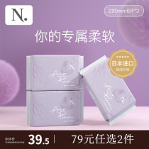 babycare-small N sanitary napkin Air Pro soft thin Series day and night aunt towel 290mm18 sheet