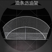 Fried pot oil rack oil leakage oil control rack deep-fried oil filter net fried oil filter oil stick fried chicken shop half B
