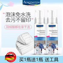 German down jacket dry cleaning agent cleaning clean wash-free household spray no wash to stain oil stains artifact
