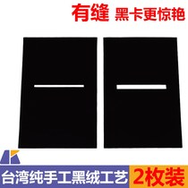 Taiwan Rui photo RECSUR seam black card group shake black card landscape photography flannel material is not reflective